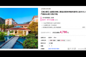 [感想]從金廈四日低價團看陸客觀光「一條龍」及零團費購物旅遊團
