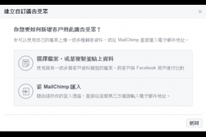 Email 訂戶互動率不佳怎麼辦？ 4 步驟、8 方法、3 提醒告之你！ - 老媽的網賺、網銷分享區