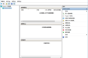 Win10內建虛擬電腦 Hyper-V 3.0 | 資訊下載