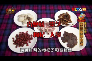 台灣呷透透-養生料理 (完整節目)
