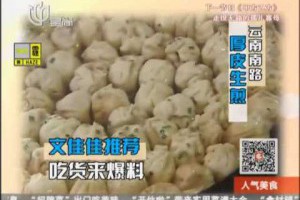 上海美食搜：冬天吃鵝好滋補+百變素食好滋味+厚皮薄皮生煎大PK+海鮮美味自助火鍋吃到爽20131202《人氣美食》
