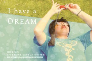 信望愛智能發展中心電子報-智邦公益電子報
