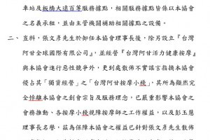阿甘協會視障按摩小棧 台灣阿甘精神發展協會 台灣阿甘按摩小棧 台灣阿甘路跑活動 聲明啟示 | 台灣阿甘精神發展協會 台灣… | Flickr