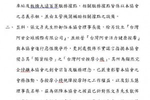 阿甘協會-台灣阿甘精神發展協會-台灣阿甘按摩小棧-視障按摩小棧-台灣阿甘-聲明啟示 優美客 音樂網 視頻網 圖片網MP3 MP4 MV KTV youmaker.com