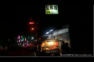 [食記]惡魔級宵夜美食-新竹南寮阿樹伯鹽酥雞