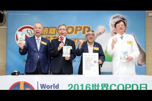 遠離COPD，戒菸就對了！