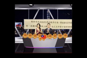 【雙十國慶】祝賀中國105年國慶 兩岸同心比翼齊飛