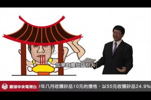【央視一分鐘】謝聾介放鞭炮 臺語教學神打臉