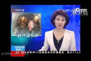 央視直播失誤集錦第三季 笑出腹肌