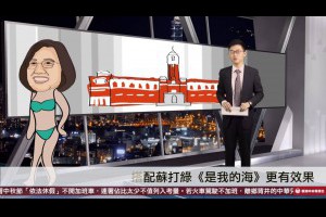 【央視一分鐘】太平島是中國的 愛國人士站出來！