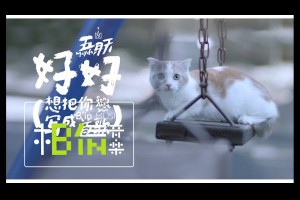 Mayday五月天 [ 好好 (想把你寫成一首歌) Song About You ] Official Music Video