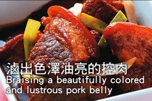 【楊桃美食網】滷出色澤油亮的控肉Braising a beautifully colored and lustrous pork belly