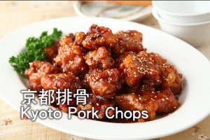 【楊桃美食網】京都排骨 Kyoto Pork Chops