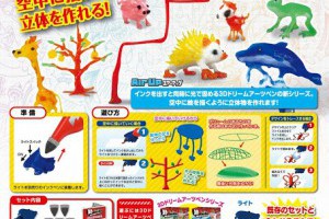 生活技.net: Bandai 光硬化樹脂的3D創作玩具 - 3D Dream Arts Pen-Air Up Starter Light Set