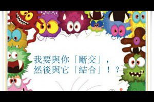  風雲海: 【新聞焦點】《聖多美宣布與台灣斷交》要體驗虛無的彼此友好，之左邊一下子「斷交」，右邊另一下子「結合」！？ 