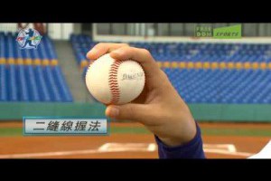 棒球勝經-投手教學/Freedom Sports
