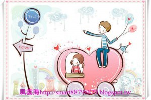  風雲海: 【文學之路】《只以10個文章標題的關鍵字》純粹是文字的塗鴉，與好玩有趣。千萬別太認真啊！哈...... 