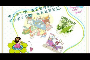  風雲海: 【心靈部落】《溫度Hearty》如何經營部落網誌？從一個秘密開始，讓「溫度Hearty」成為你的紙張，以文字成為你繪畫的顏色。 