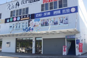 ∥容容兒の幸せ日記簿∥: 【台中嬰兒用品分享】其他號稱便宜的婦幼用品店都沒有他們這麼豐富的品項！跟其他親子生活館批發店和媽媽寶寶用品百貨比起來更推薦~台中超好賣的嬰兒用品專賣店整個讓我失心瘋~~ 