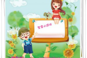  風雲海: 【奇蹟課程】《學員手冊操練筆記》與我同行的是上主，絕對不是「小我的罪咎懼」、「死亡與詛咒」、「幻相夢境」之數不清的痛苦的悲哀，以及一大堆「卑微渺小、軟弱無能的形容詞」。阿門！ 