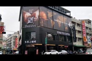  台中。西屯區。多那之咖啡廳-青海店。 |峰‧玩樂旅誌-美食,旅遊,住宿,行程,購物,分享,推薦 