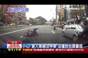【TVBS】小心！害人車禍沒停車　沒撞到也算肇逃