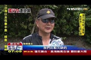 夜騎小心！假車禍追撞　單車狼尾隨性侵