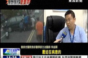 [東森新聞HD]車禍後移動傷患 熱心小心「二次傷害」