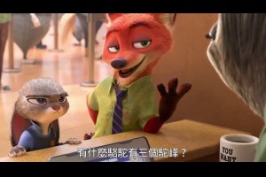動物方城市 KUSO 台語版