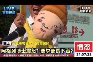 [陰森新聞] 蔡阿嘎KUSO蟯蟲貼片?點閱率破300萬? (Acase創意kuso短片競賽)