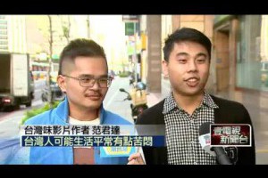 無厘頭「哈味語法」　KUSO創「台灣17味」