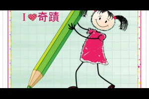  風雲海: 【隨筆小札】〈風雲海〉並不是一開始，就進入閱讀《奇蹟課程》；也不是一開始，就很會寫文字，或塗鴉文字。#日記本2017.2.27 