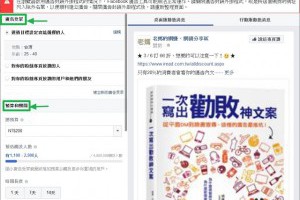 加強推廣貼文 ( Boost Post ) 有效嗎？該怎樣才能將它效益最大化？ - 老媽的網賺、網銷分享區