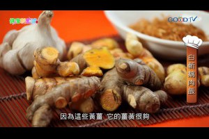 健康新煮流~有煮真好 - 小兵立大功：白斬鵝肉飯