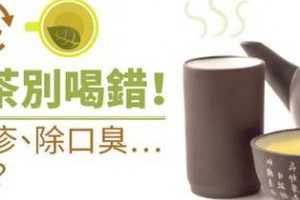 【孫紅的茶餘飯後】隔夜茶別喝錯！能防濕疹、除口臭…真的嗎？你是認真的嗎？... - 孫紅茶行 Sun Home Tea | Facebook