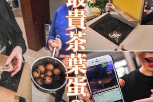 【孫紅的茶餘飯後】家傭拿珍貴茶葉煮蛋.....聖誕老公公的提前驚喜嗎?... - 孫紅茶行 Sun Home Tea | Facebook
