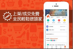 [小心]蝦皮拍賣開始收手續費-合理但毫無誠信(要特別注意)