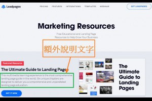 關於 Call to Action 優化，也許你可嘗試的地方 - 老媽的網賺、網銷分享區
