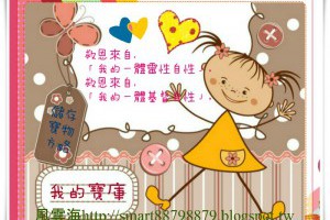  風雲海: 【奇蹟課程】《學員手冊操練筆記》當「狂亂之心」蠢蠢欲動時，我就會告訴自己一次：救恩來自「我的一體靈性自性」，而這等於在我日積月累的寶庫裡「增添一件寶物」。 