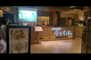  台中。西屯區。食記。金子半之助天丼專門店-新光三越店~消費雖然高但餐點蠻好吃 |峰‧玩樂旅誌-美食,旅遊,住宿,行程,購物,分享,推薦 