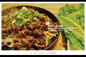 台中也有歐巴開的韓菜館[飯饌韓式料理餐廳] @ ★★★★布萊美旅團★★★★ (咖啡、美食、建築、設計、旅行) :: 痞客邦 PIXNET ::