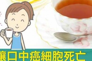 【孫紅30秒報世界】喝茶能讓口中癌細胞死亡 加上oo更能降低57%風險... - 孫紅茶行 Sun Home Tea | Facebook