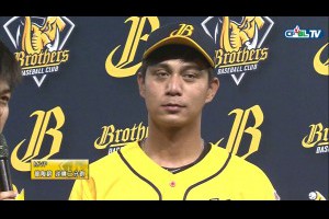 03/30 富邦 vs 兄弟 賽後，曾陶鎔獲單場MVP