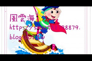  風雲海: 【覺醒的對話】〈塗鴉筆記〉當你焦點在「真實真相」，你只不過是在「宣告、宣揚、讚美、感恩、擁抱、喜悅、祝福、推恩、延伸、享受、展現、活得」真實真相罷了。 