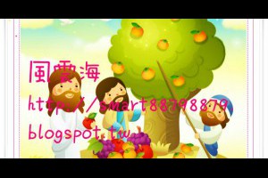  風雲海: 【奇蹟課程】《學員手冊操練筆記》決定的能力操之於「我是」；於是，上主，請把祢的禮物放在第一號寶箱喔！ 