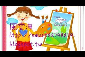  風雲海: 【奇蹟課程】《學員手冊操練筆記》我身在「上主的牧者」之列；我身在「天鄉家園的房間大床」之上；因為，我是來自上主的快樂之子。阿門！ 