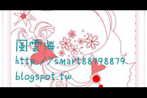  風雲海: 【詩經周南】《螽斯》〈閱讀筆記〉聖奧體，聖聖兮，宜爾上主，質質兮。 