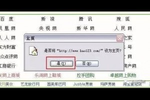 hao123为何能够绑架你的浏览器主页10多年之久-卢松松博客