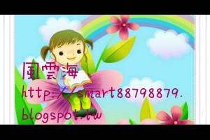  風雲海: 【奇蹟課程】《學員手冊操練筆記》如今，我已與生命之源合一了；而當我願意讓基督慧見成為我的念頭與視野，如此，我就是在與生命之源合一了。 