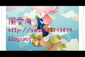  風雲海: 【奇蹟課程】《學員手冊操練筆記》只有一個生命，就是我與上主共享的生命；那麼上主既是生命，所以我理當表達展現生命，分享生命也被生命所分享。 
